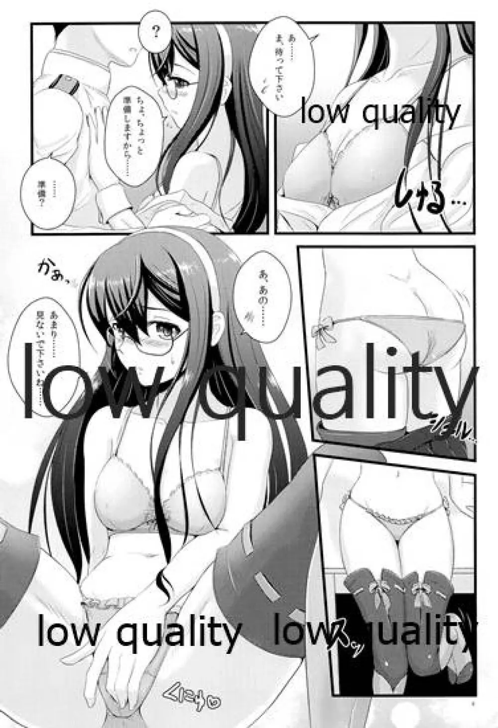 My Private Secretary - page7