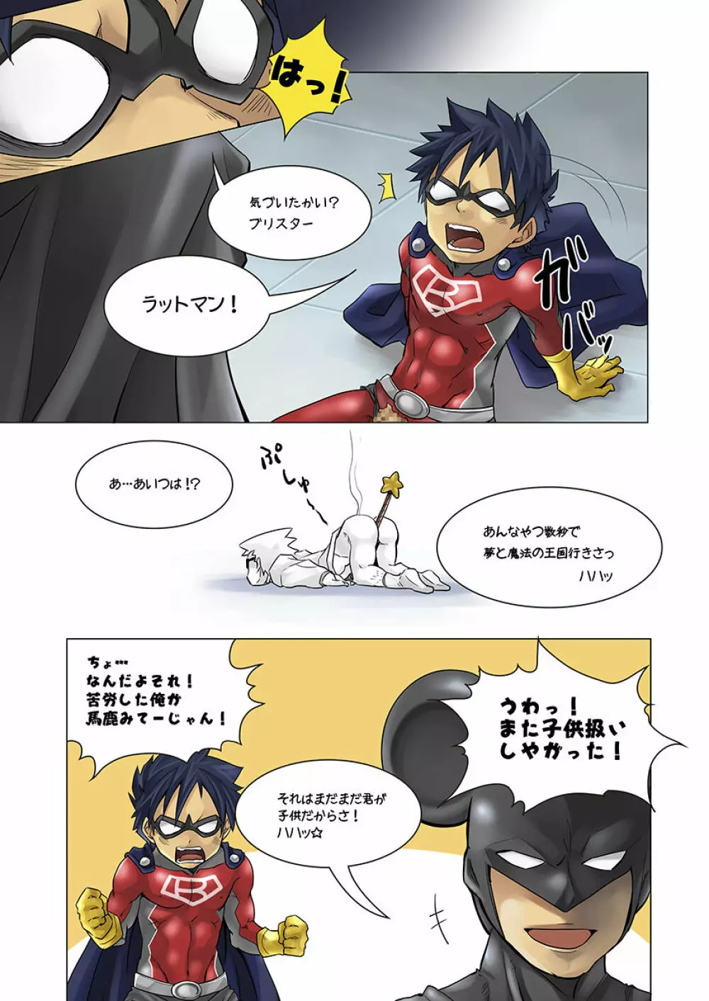 BLISTER - page13