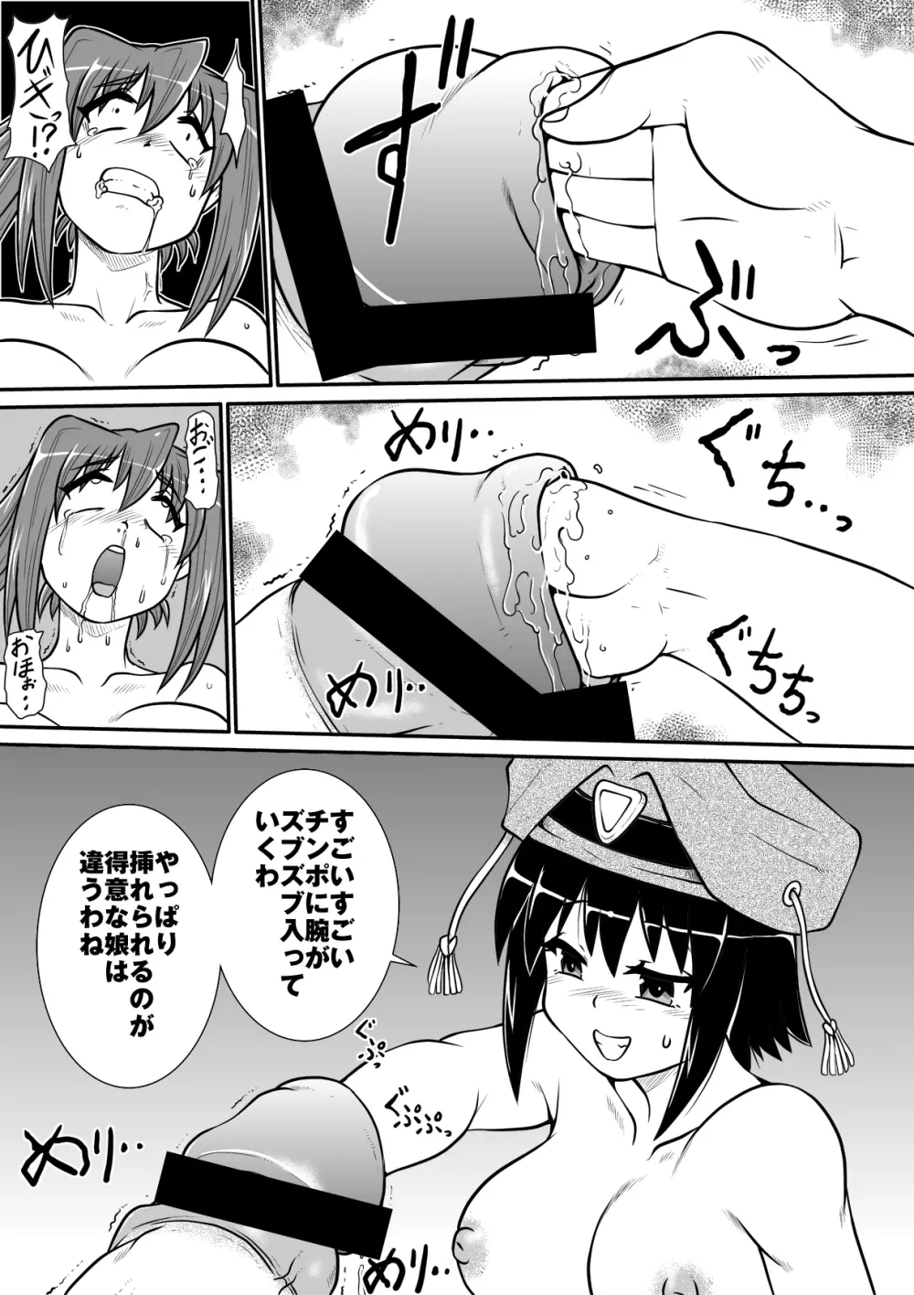 ぺにすてぃっくはざーど 6 - page26