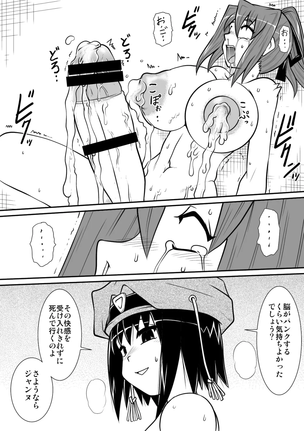 ぺにすてぃっくはざーど 6 - page34