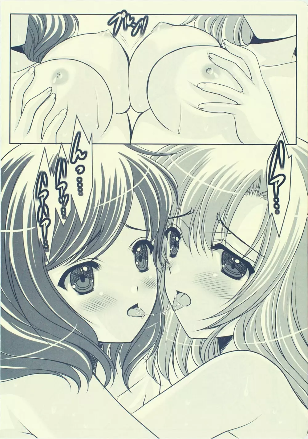 Cutie Panther - page29