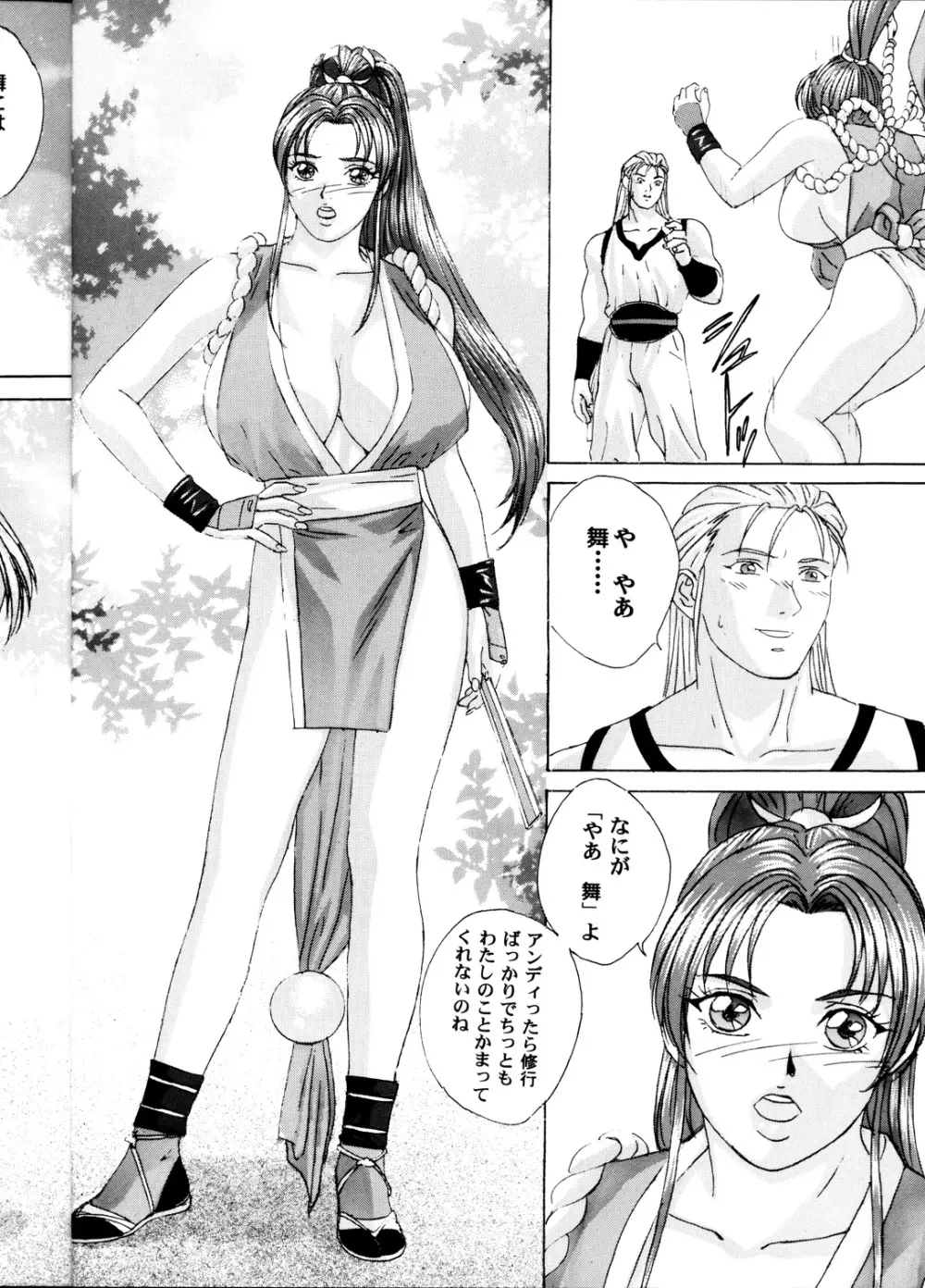 (C60) [D-LOVERS (にしまきとおる)] 舞 -淫乳伝- 第壱号 (キング･オブ･ファイターズ) - page5