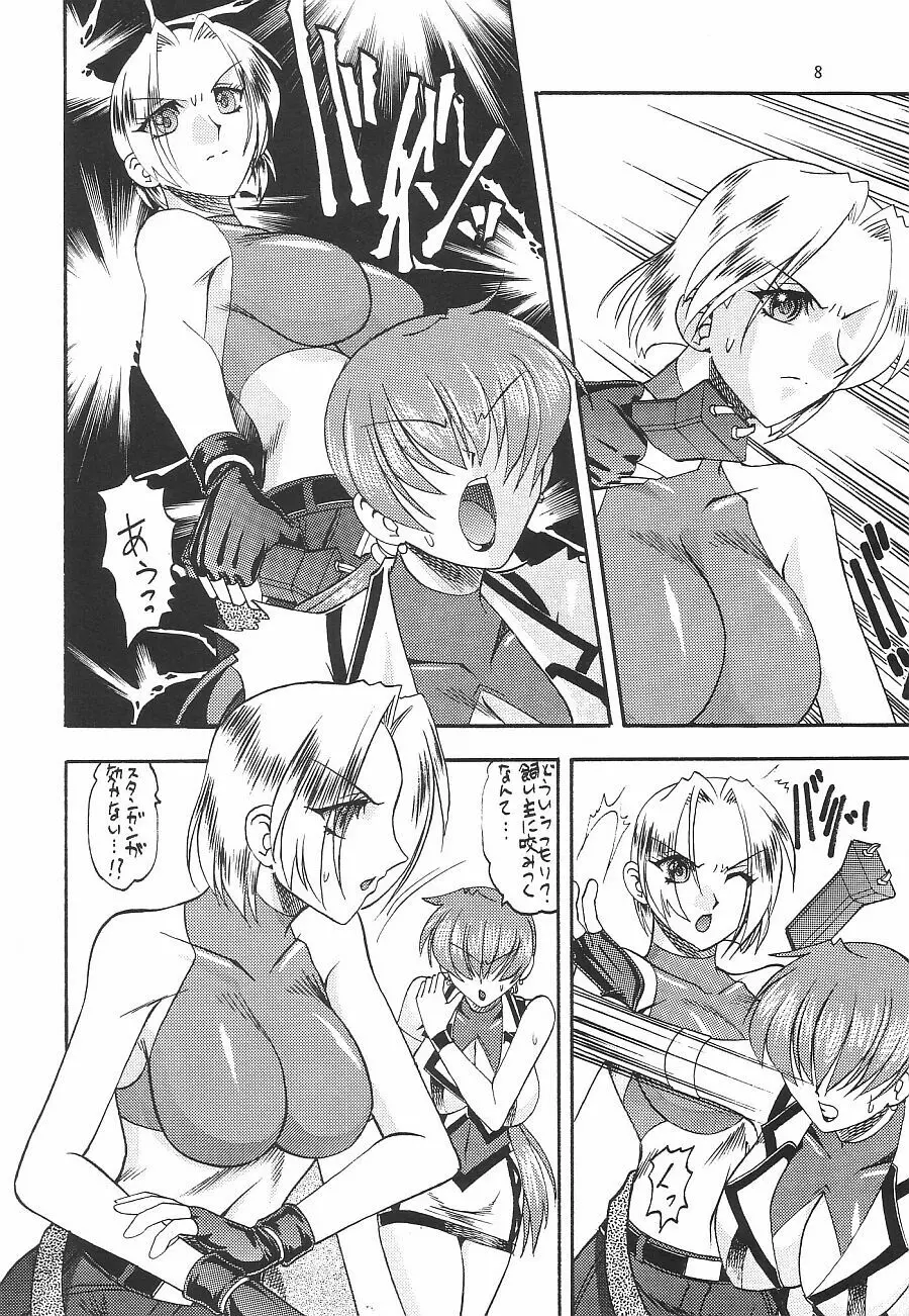 SEMEDAIN G WORKS vol.16 - オロチ女 2 - page7