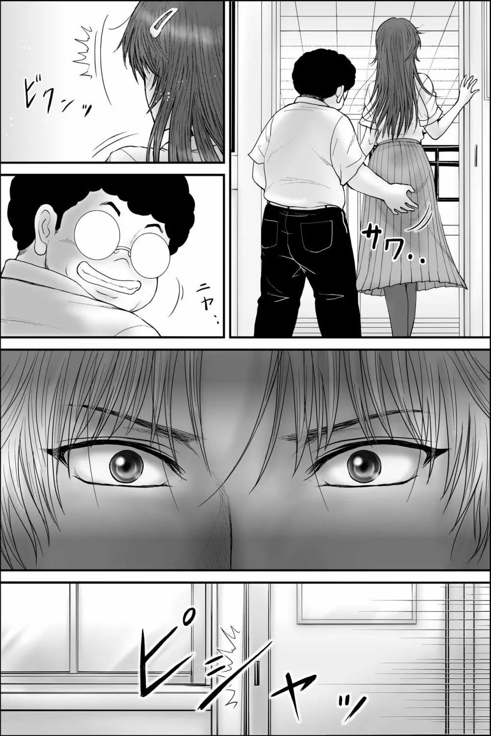 寝取られ生徒会長～響凛音の秘密～ - page30