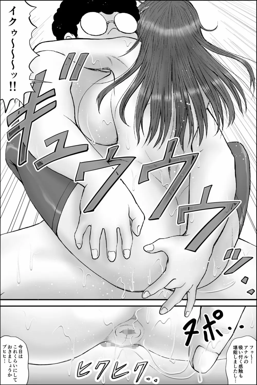 寝取られ生徒会長～響凛音の秘密～ - page42