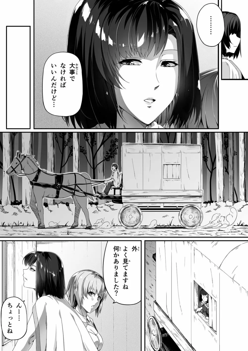 力あるサキュバスは性欲を満たしたいだけ。1 - page11