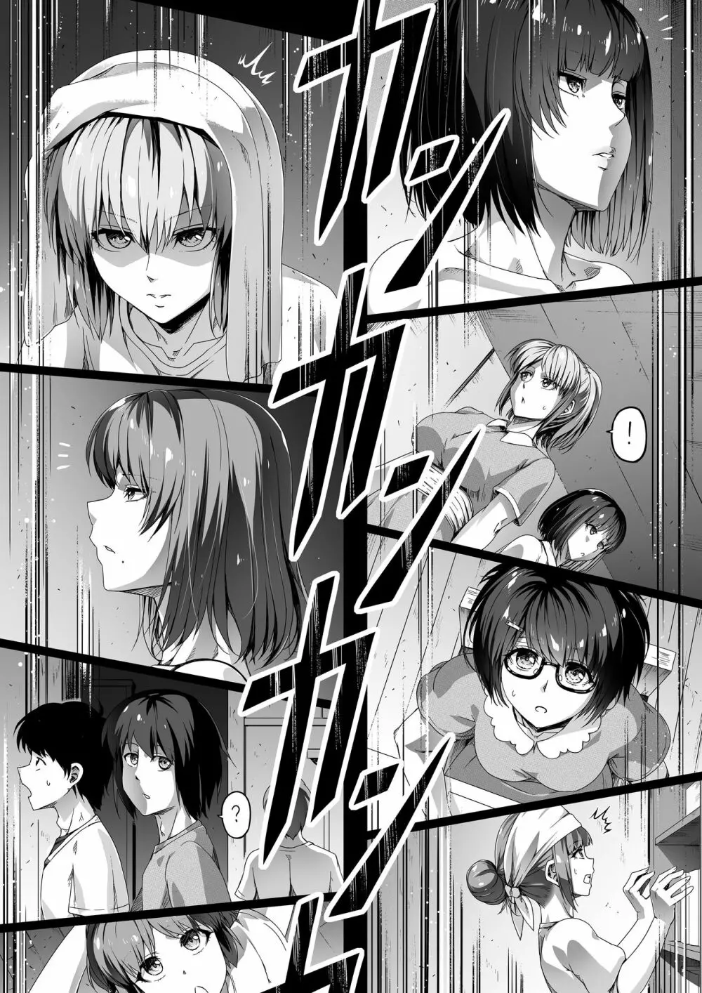力あるサキュバスは性欲を満たしたいだけ。1 - page26