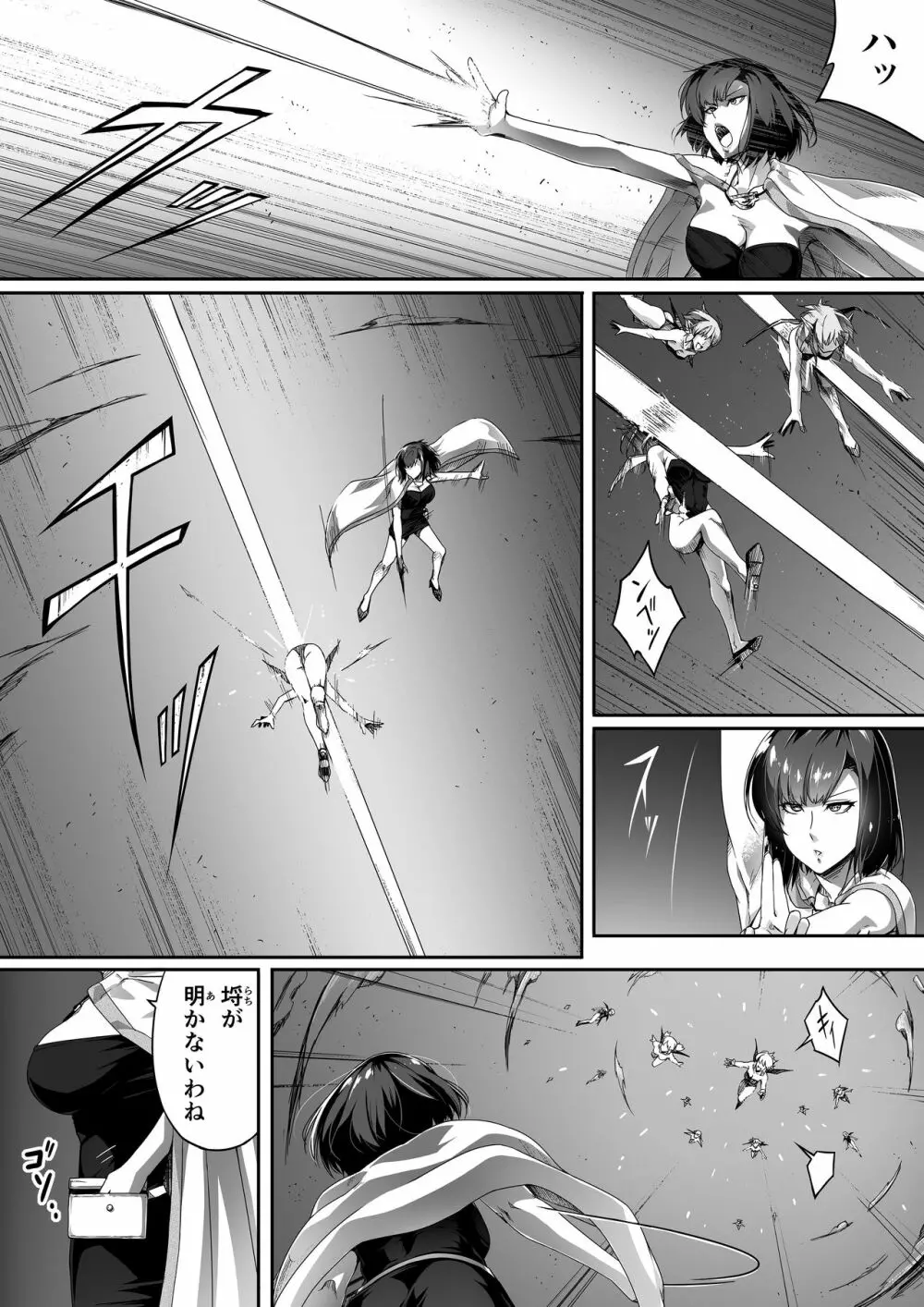 力あるサキュバスは性欲を満たしたいだけ。1 - page41
