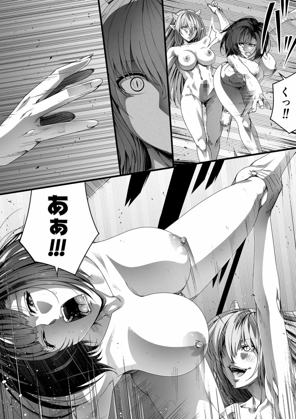力あるサキュバスは性欲を満たしたいだけ。1 - page59