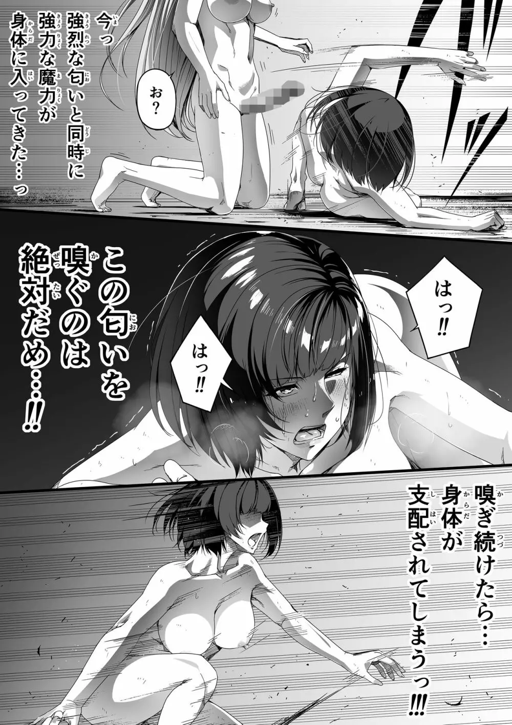 力あるサキュバスは性欲を満たしたいだけ。1 - page65