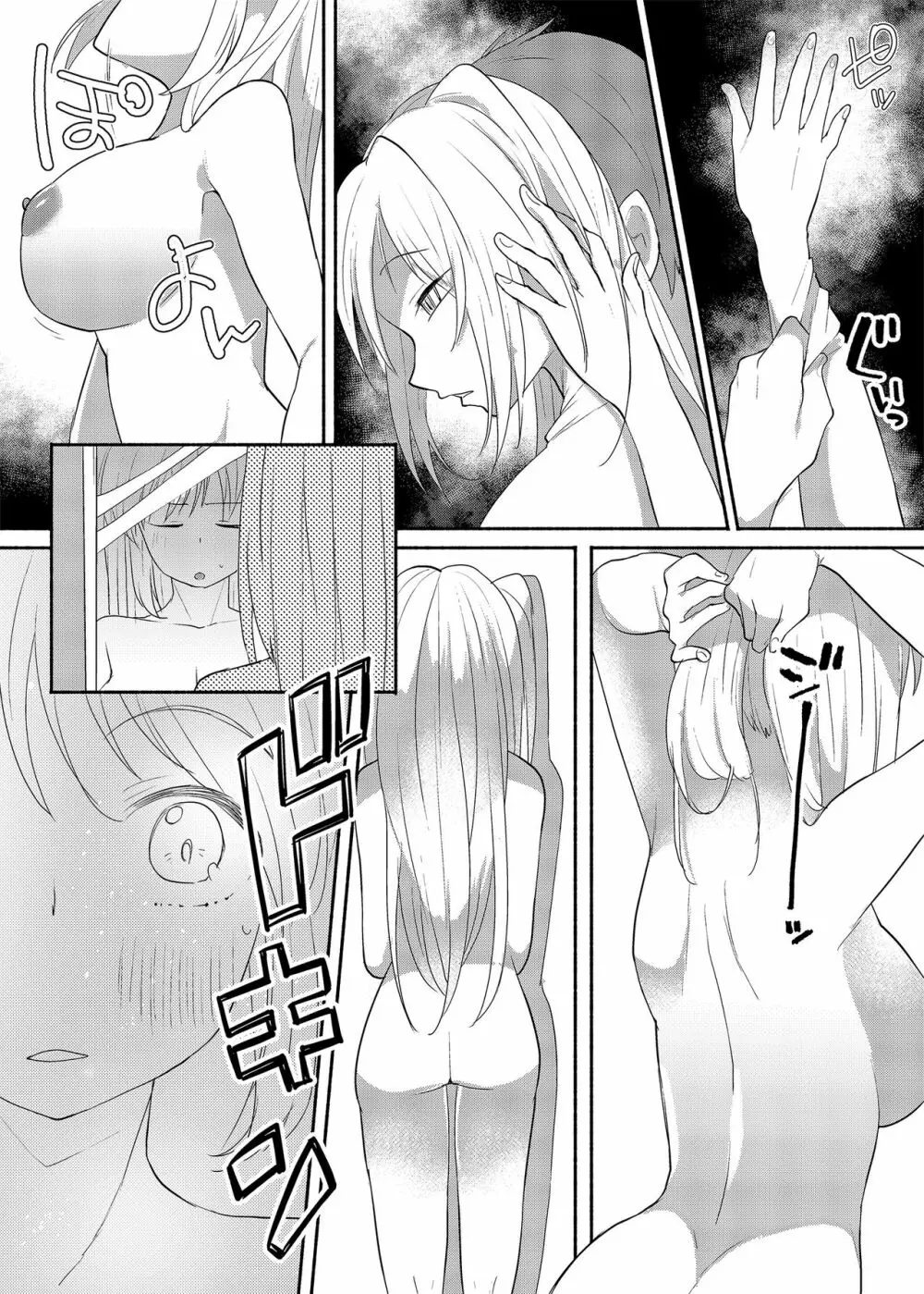 女装癖がこじれたらこんな大人になりました - page11