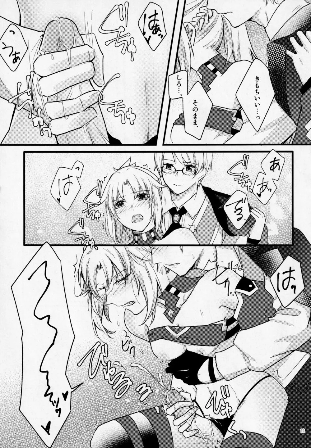 Fetish&Lips - page10