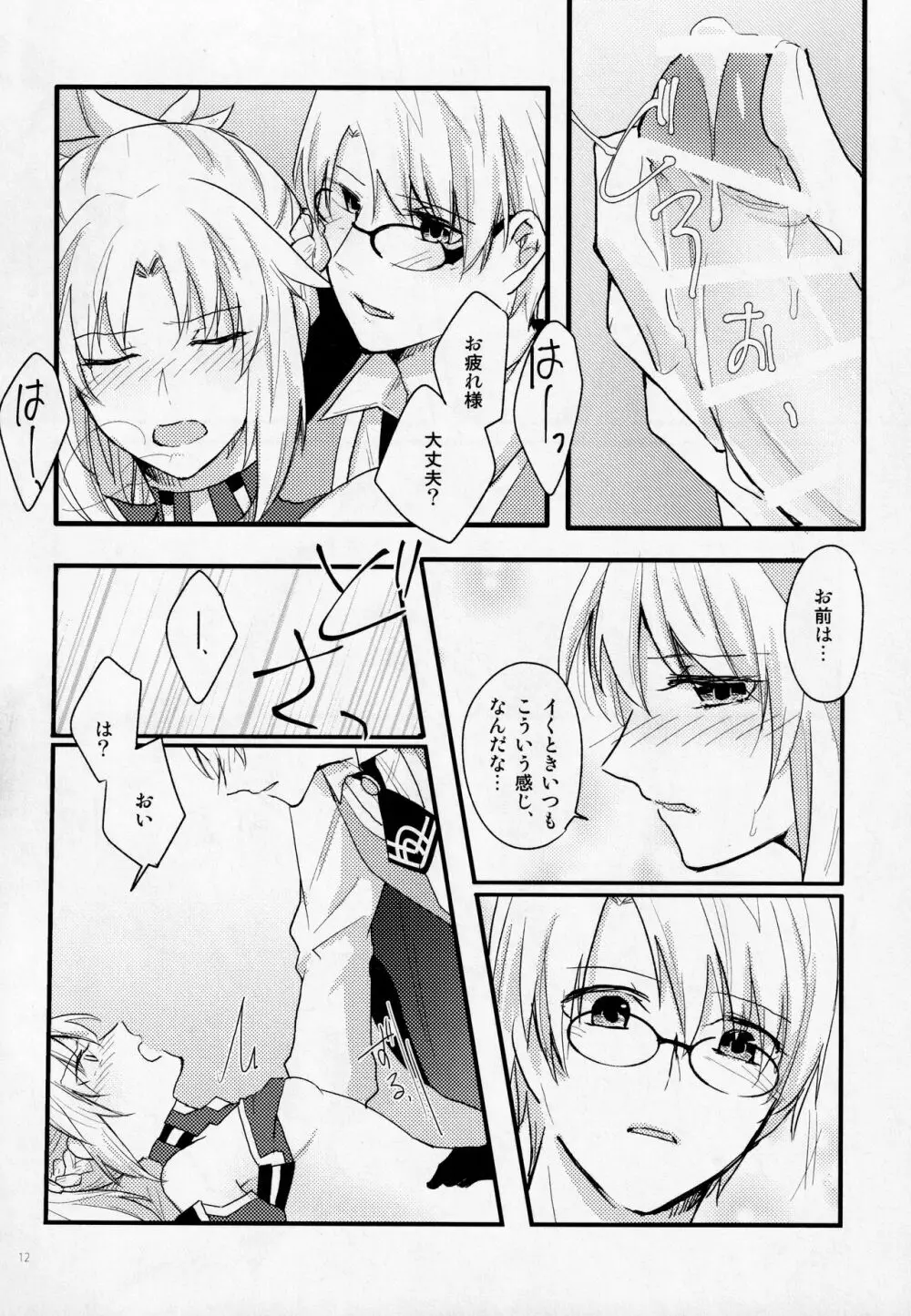 Fetish&Lips - page11