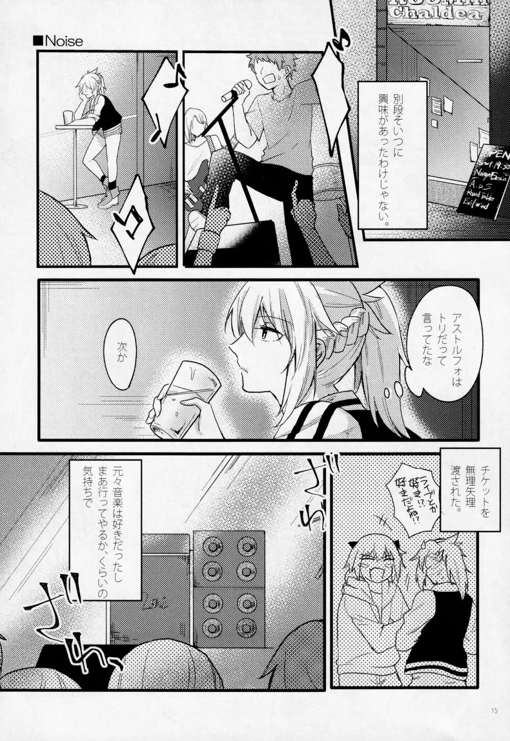 Fetish&Lips - page14