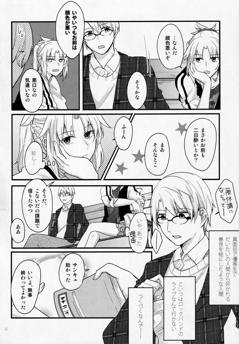 Fetish&Lips - page21