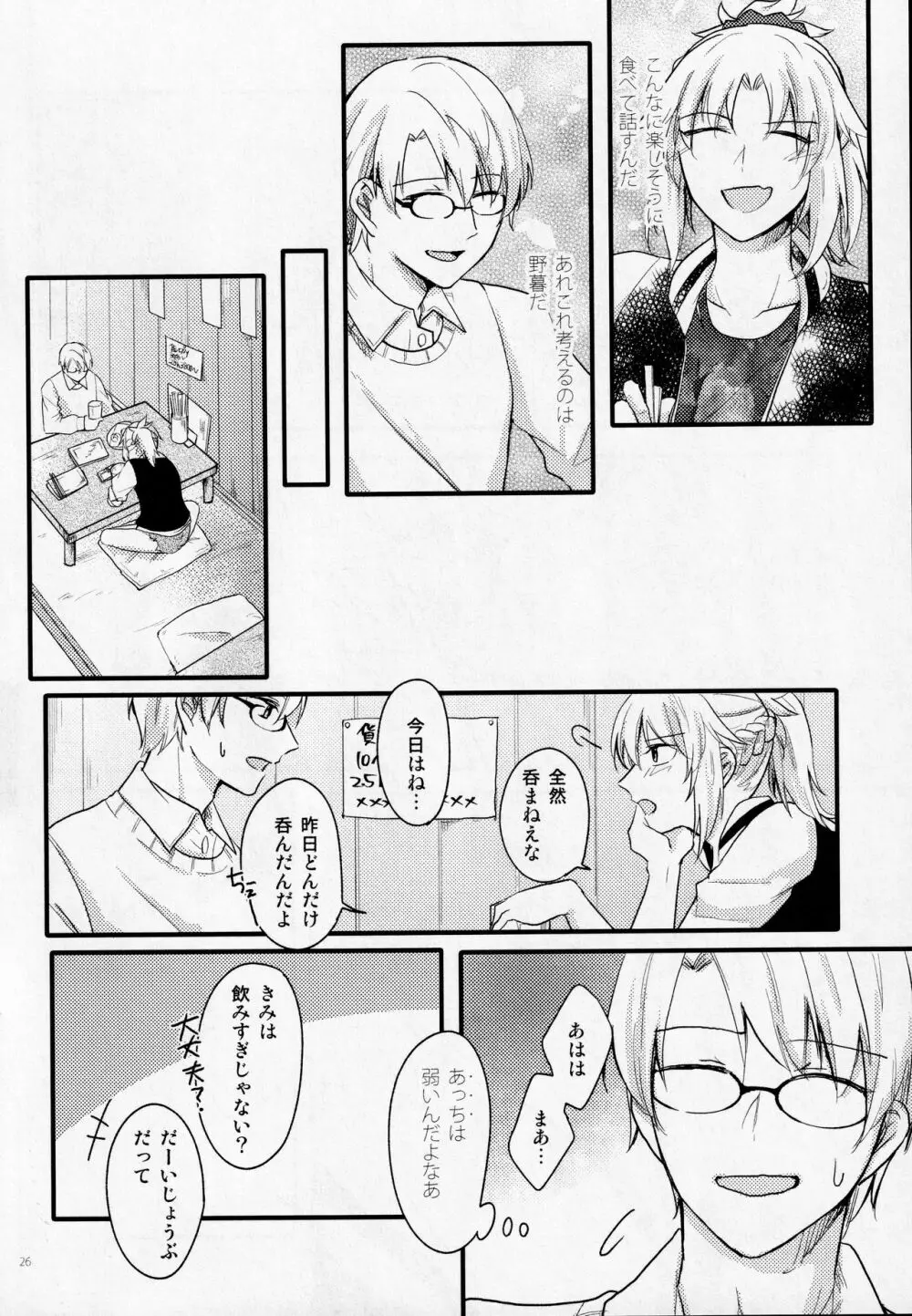Fetish&Lips - page25