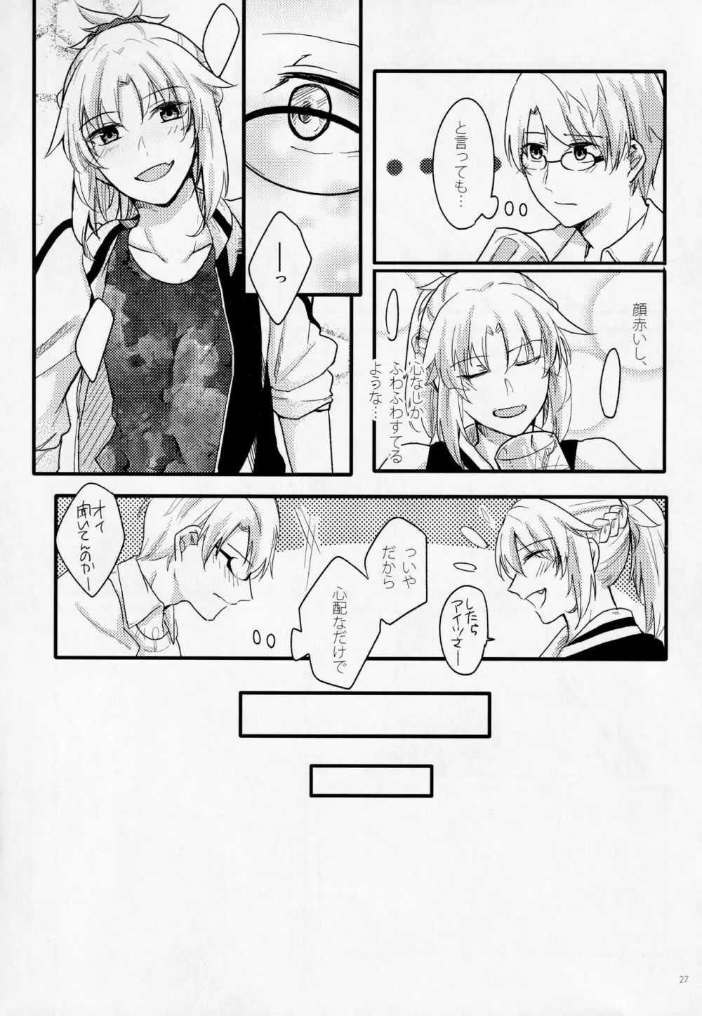 Fetish&Lips - page26