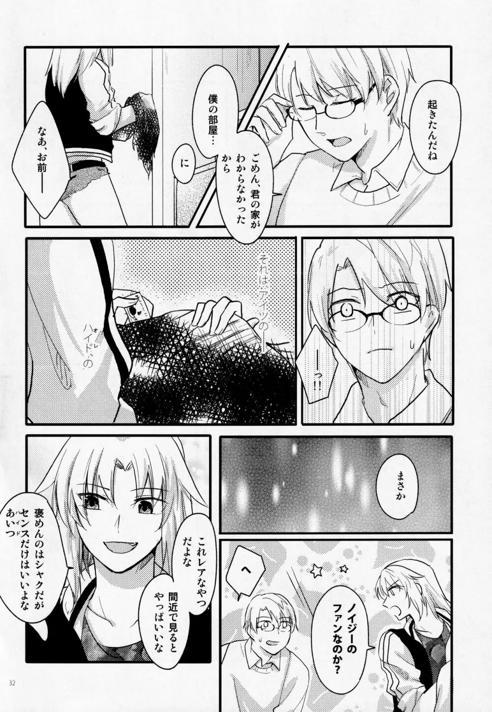Fetish&Lips - page31