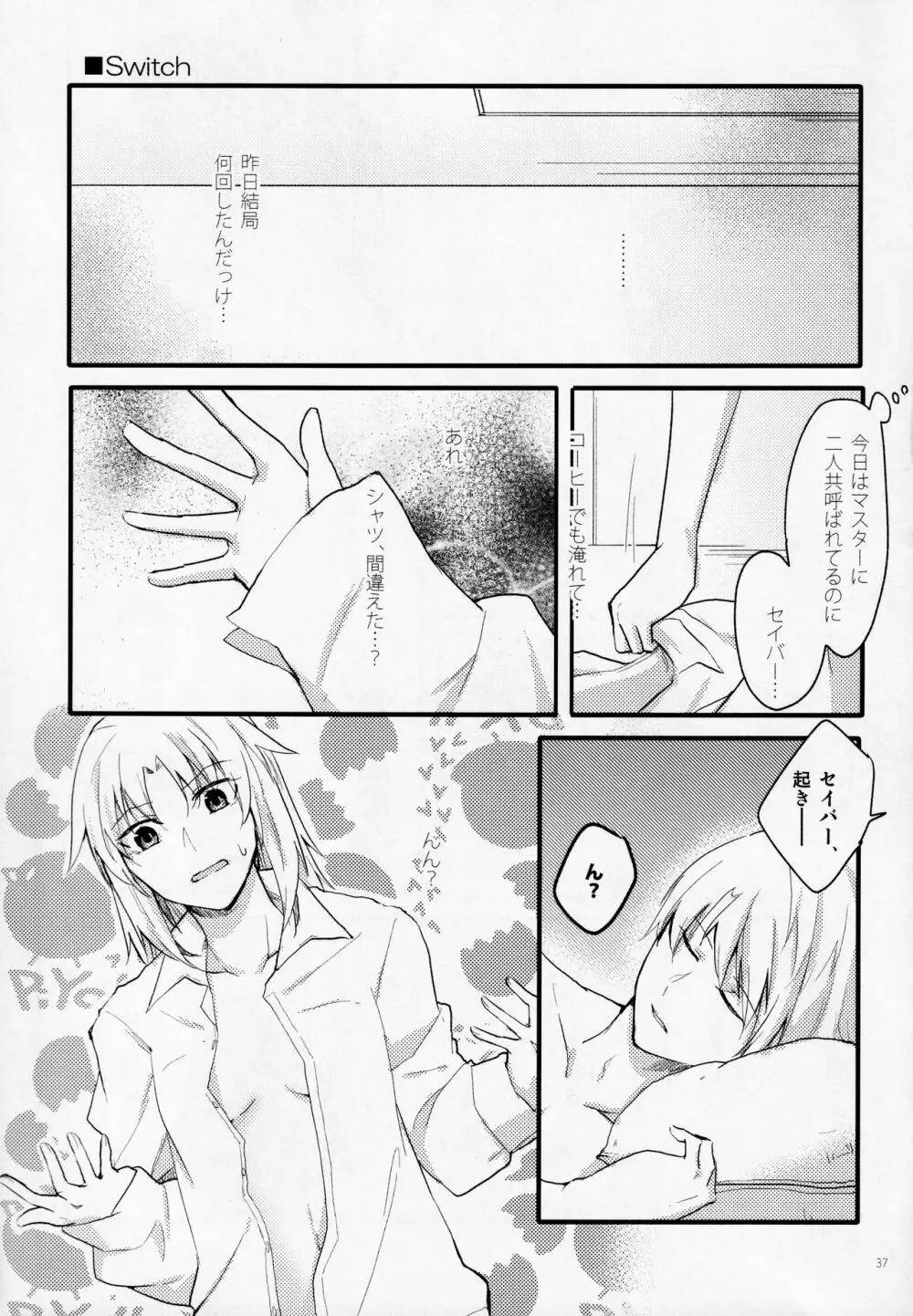 Fetish&Lips - page36