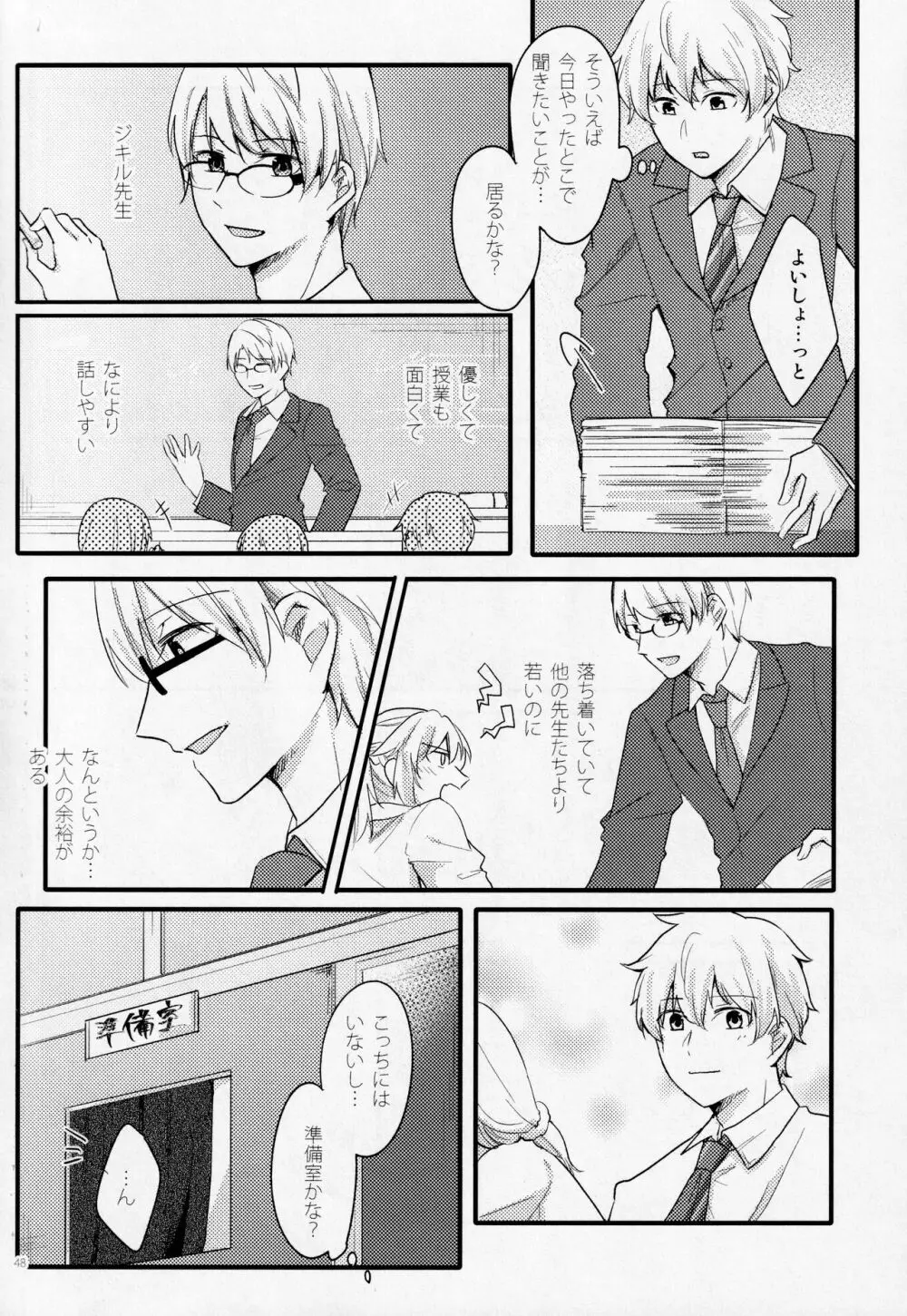 Fetish&Lips - page47