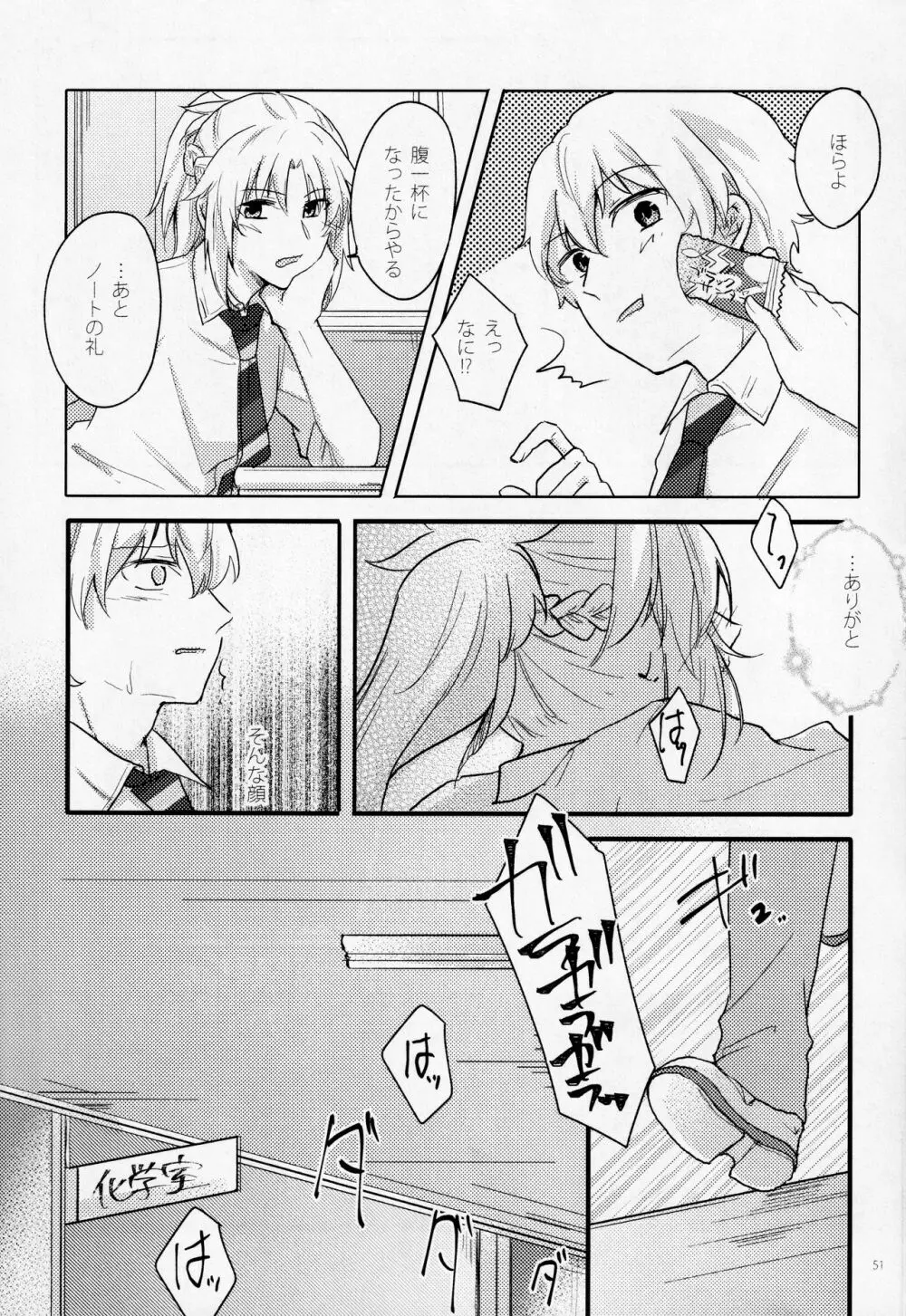 Fetish&Lips - page50