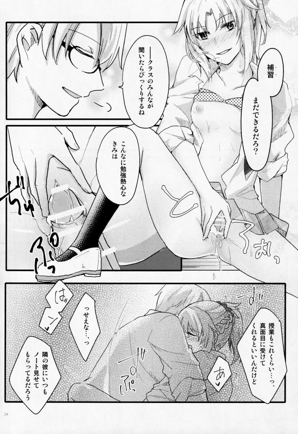 Fetish&Lips - page53