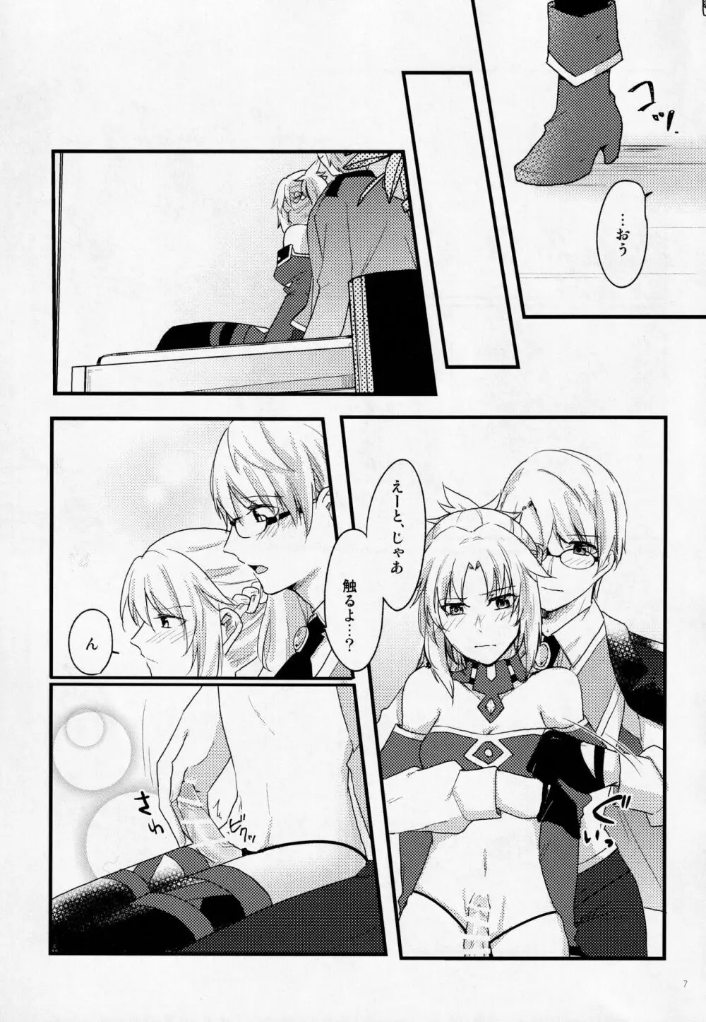 Fetish&Lips - page6