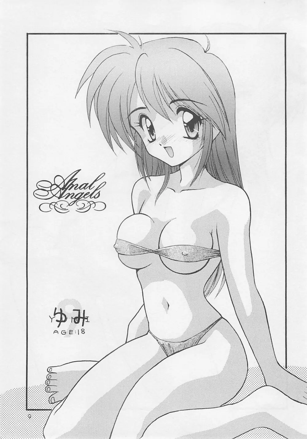 速球王 2000 - page10