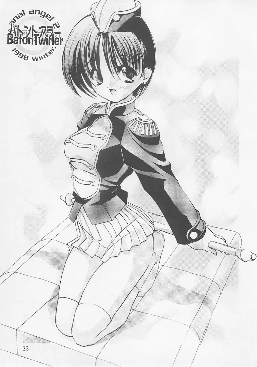 速球王 2000 - page34