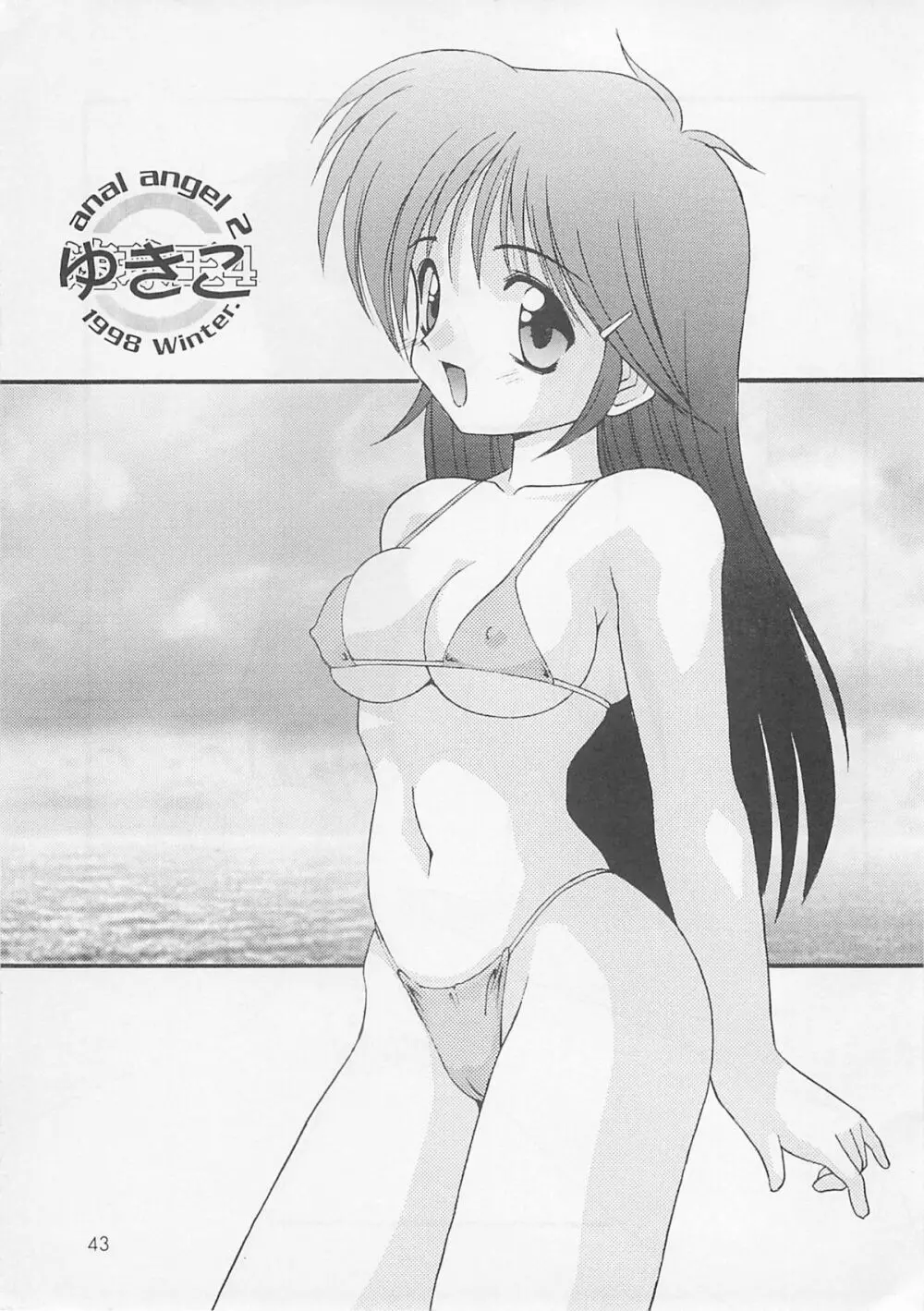 速球王 2000 - page44