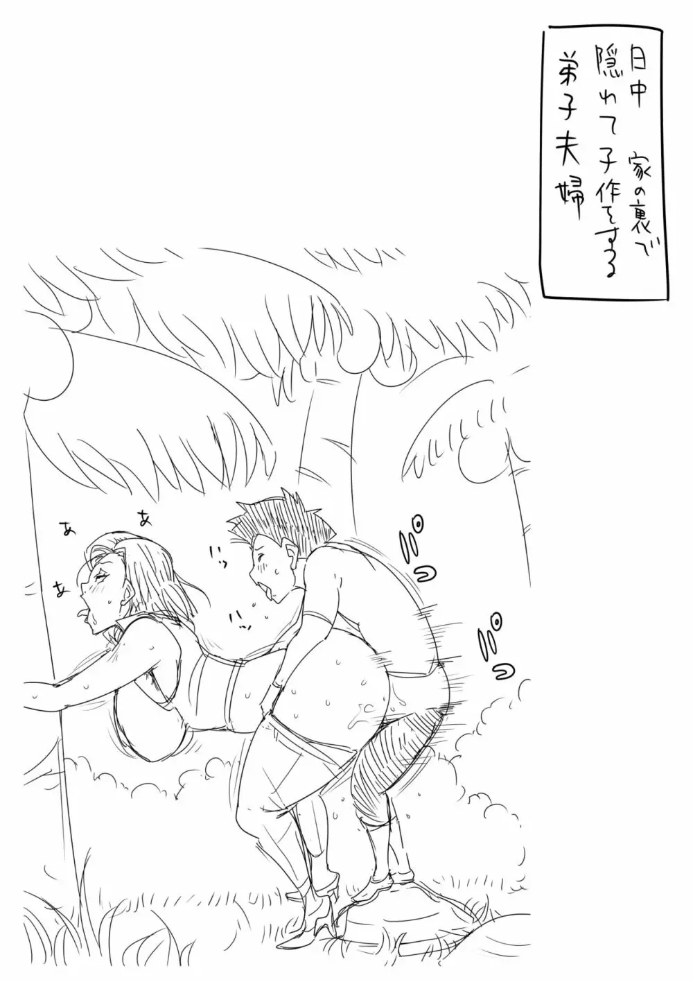 B級漫画10 - page13