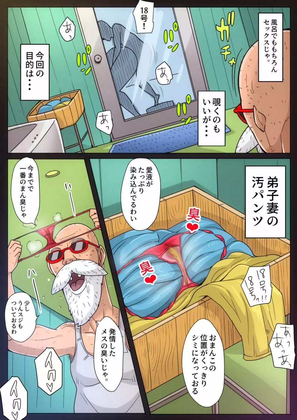 B級漫画10 - page8