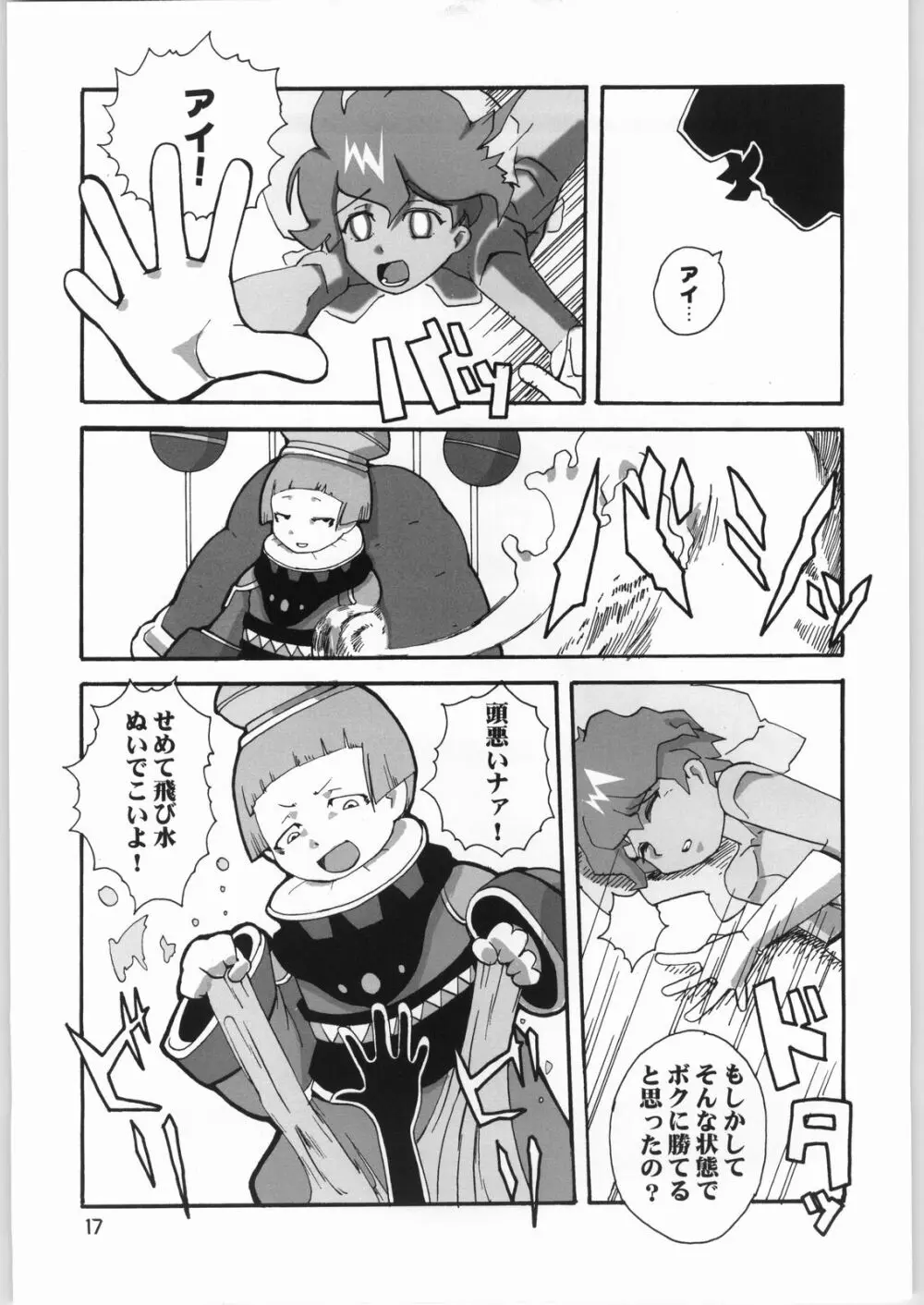 AI LOVE I - page16