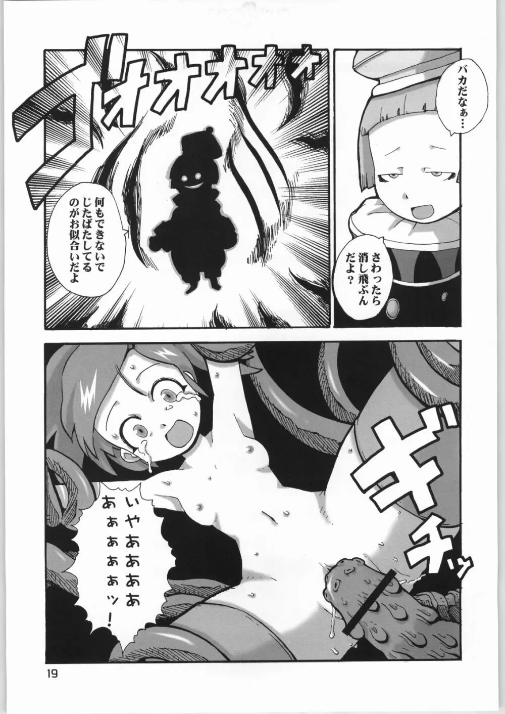 AI LOVE I - page18