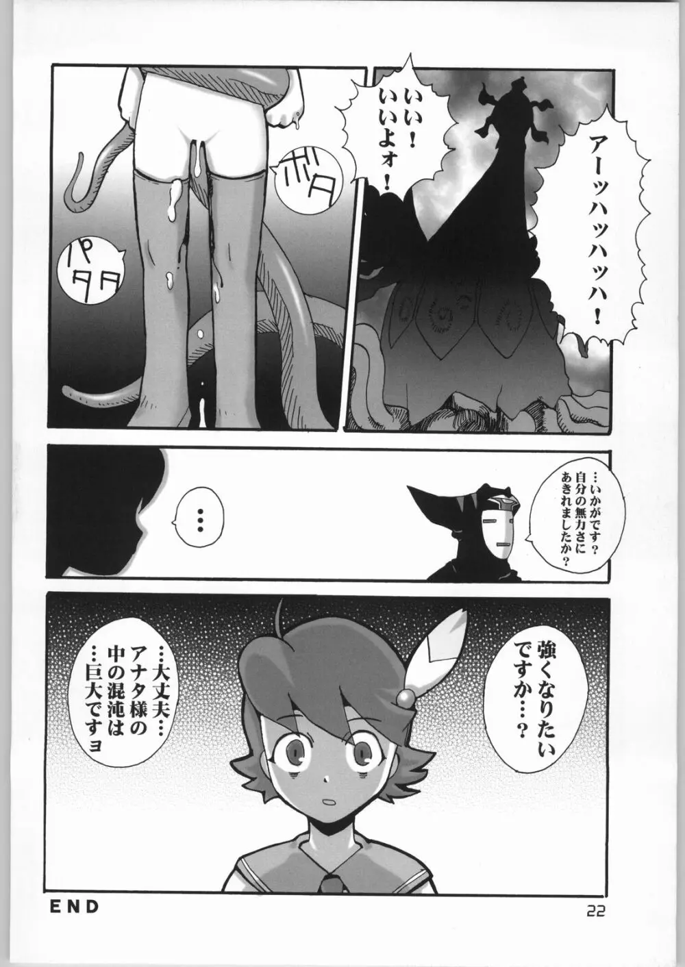 AI LOVE I - page21