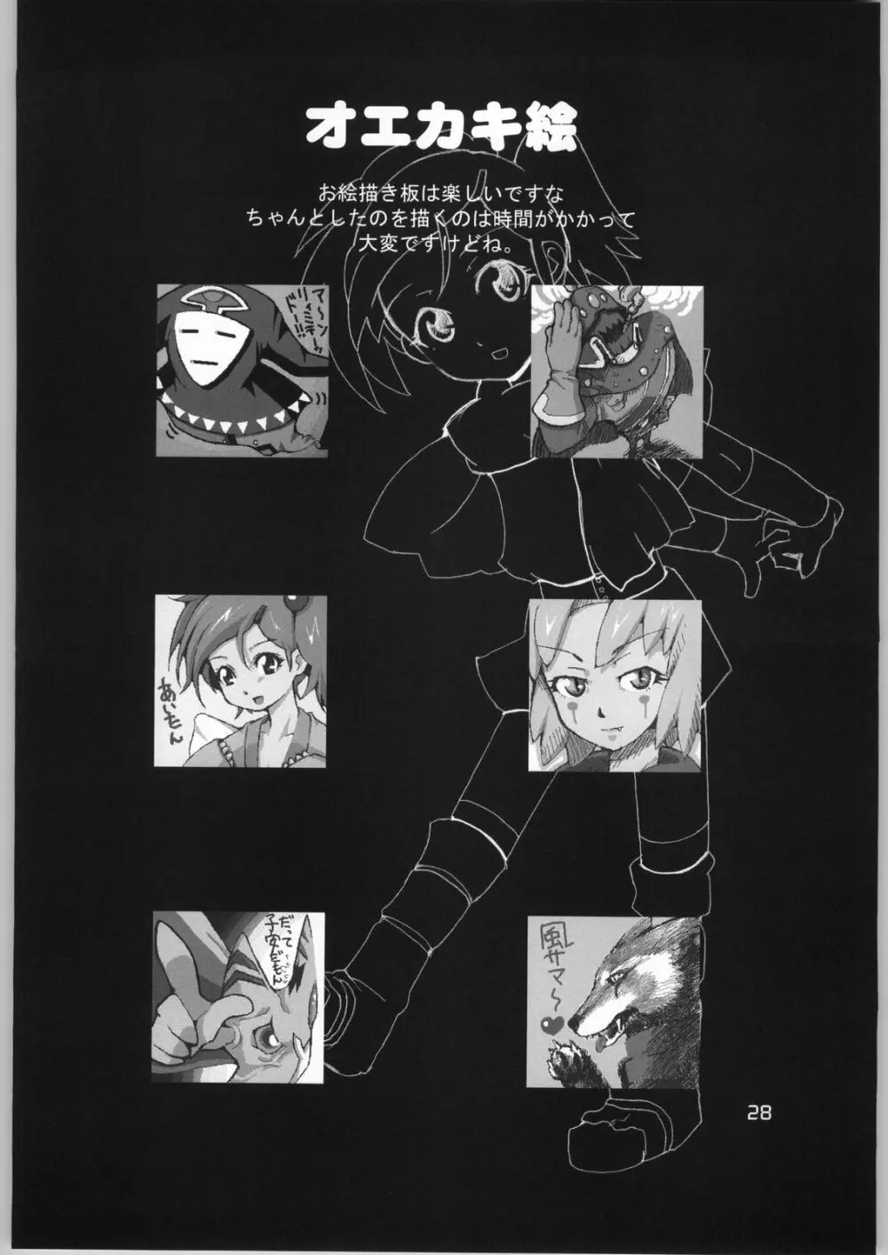 AI LOVE I - page27