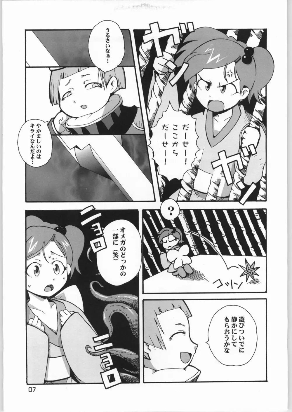AI LOVE I - page6