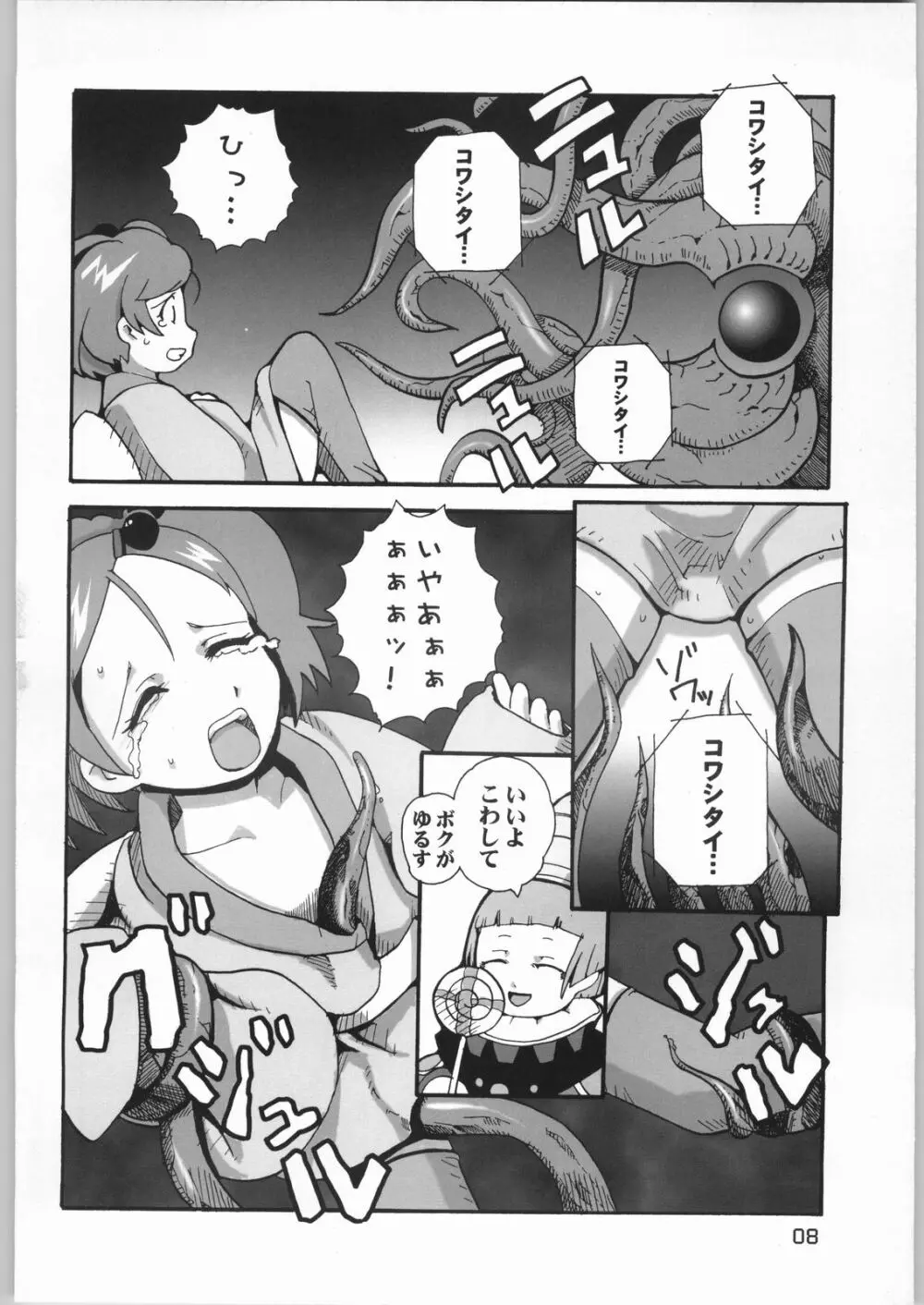 AI LOVE I - page7