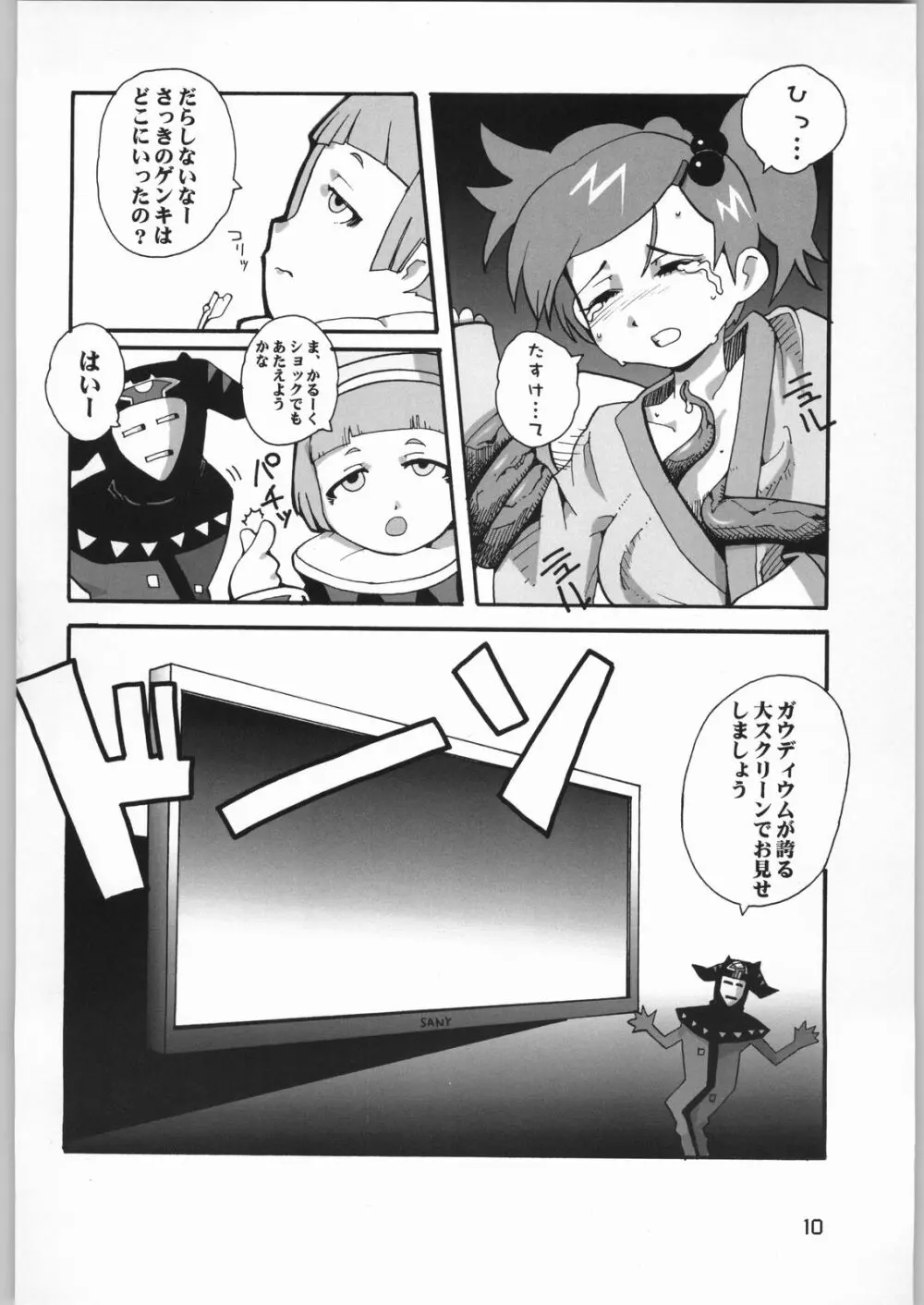 AI LOVE I - page9