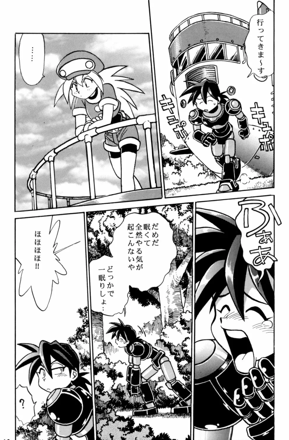 ロックバスター GO SHOT!! - page11