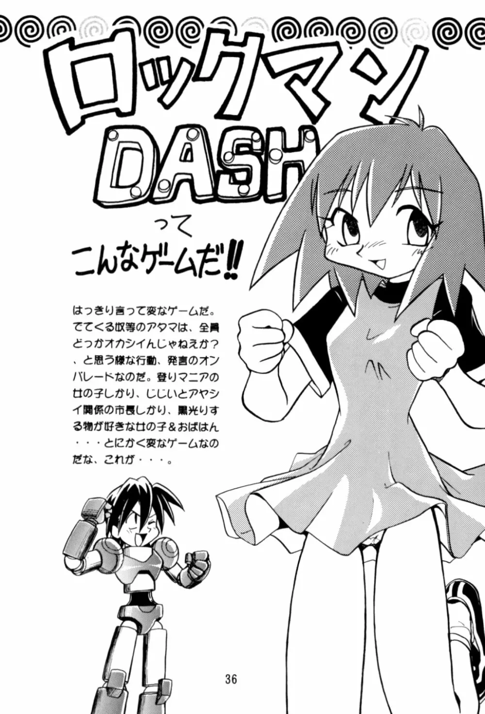 ロックバスター GO SHOT!! - page35