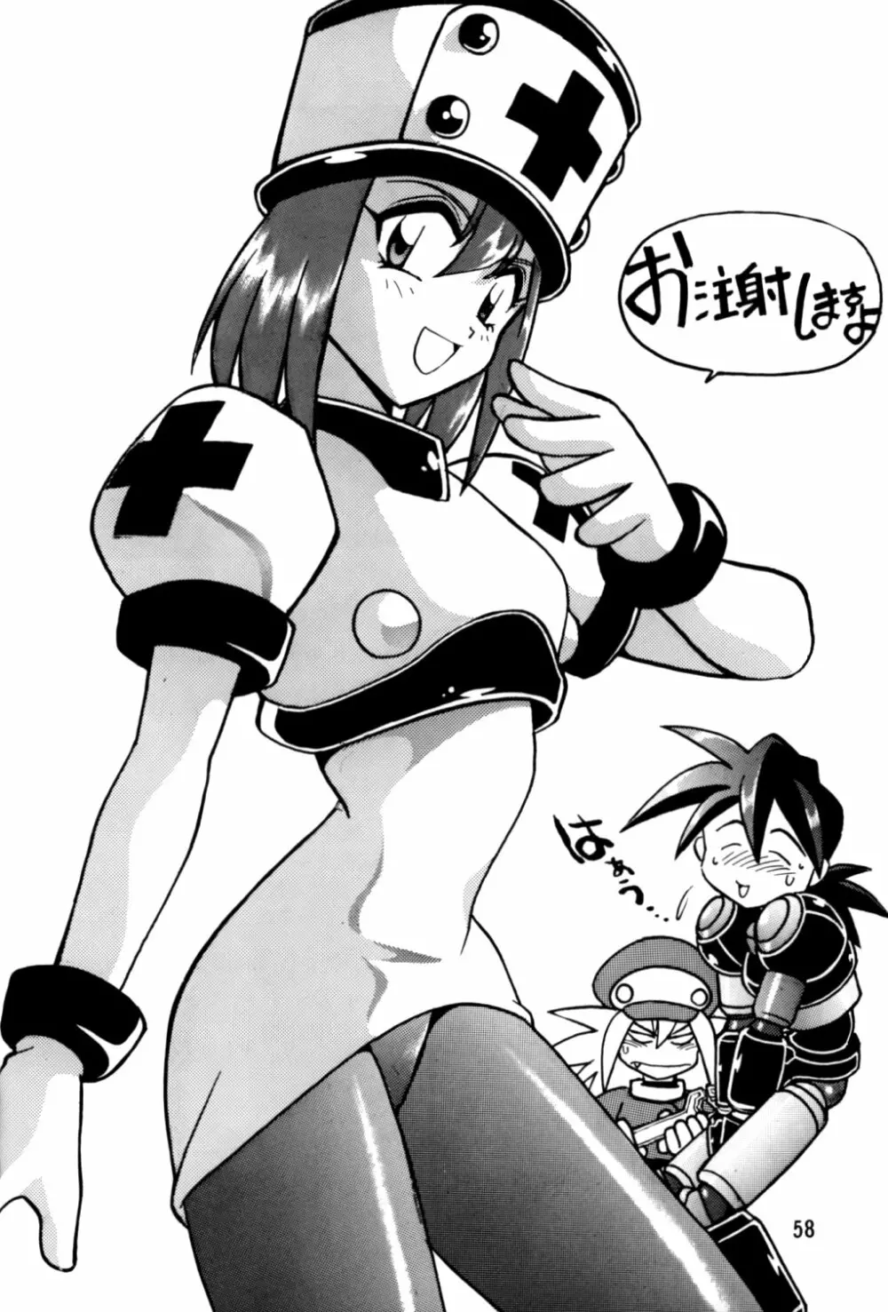 ロックバスター GO SHOT!! - page57
