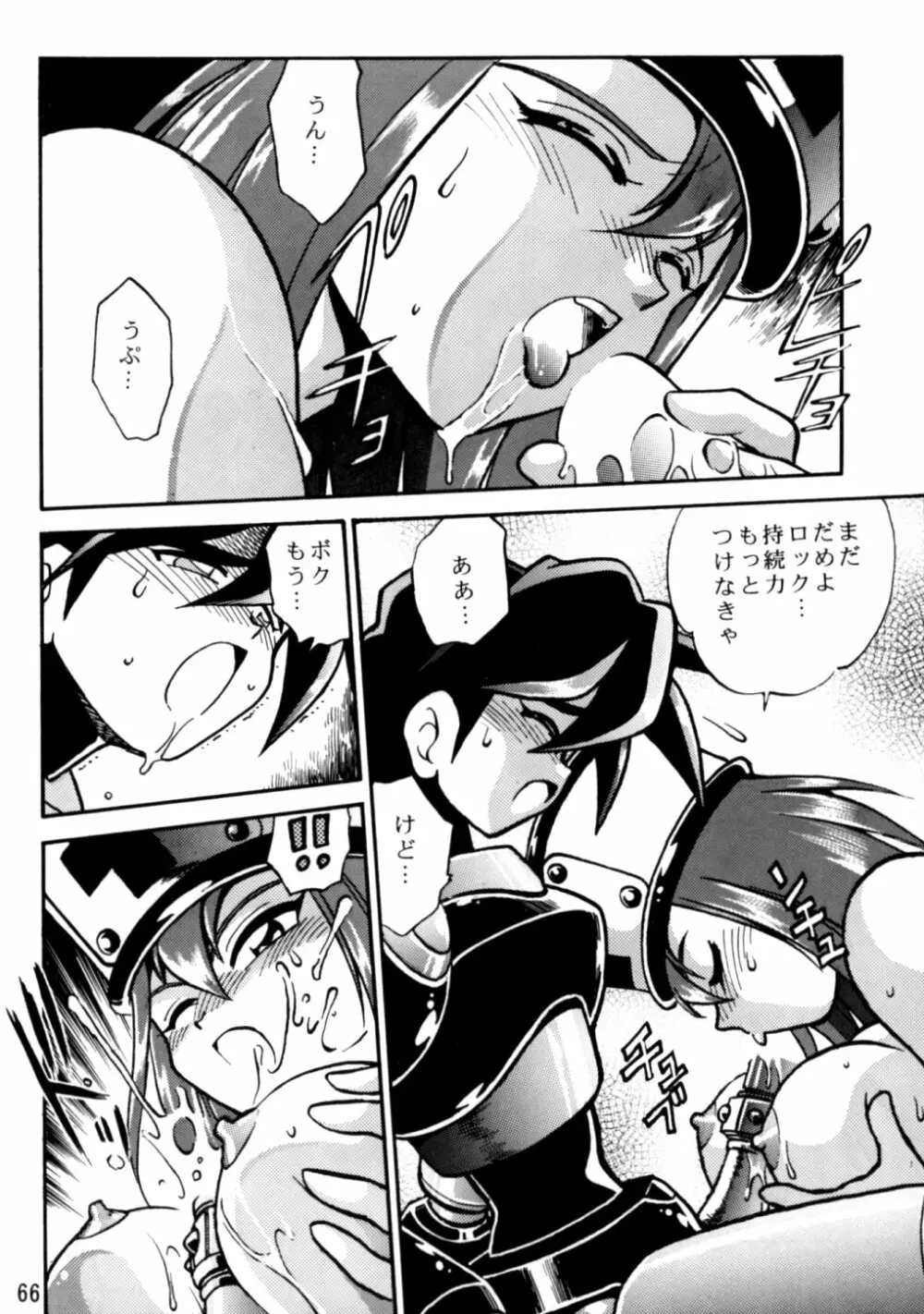 ロックバスター GO SHOT!! - page65