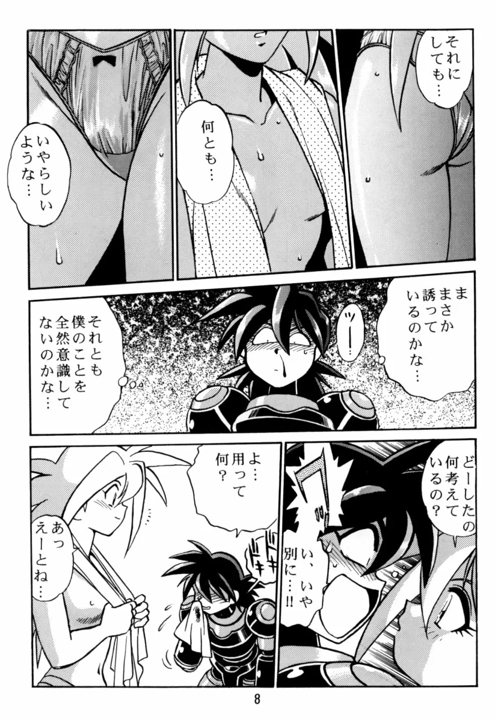 ロックバスター GO SHOT!! - page7