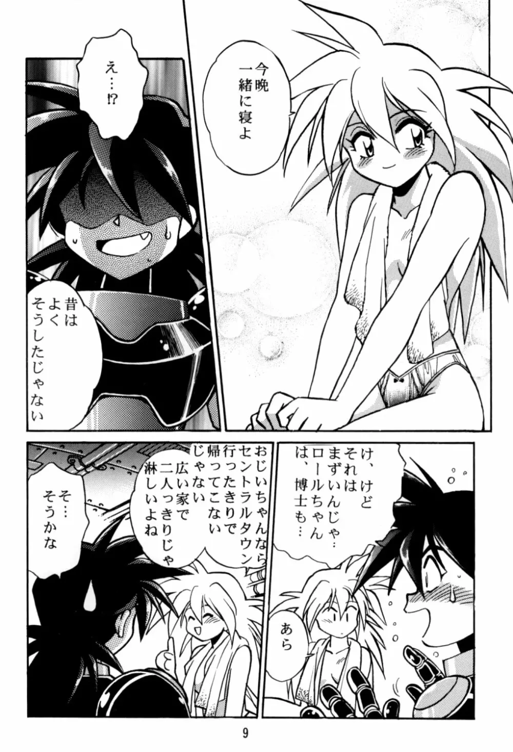 ロックバスター GO SHOT!! - page8
