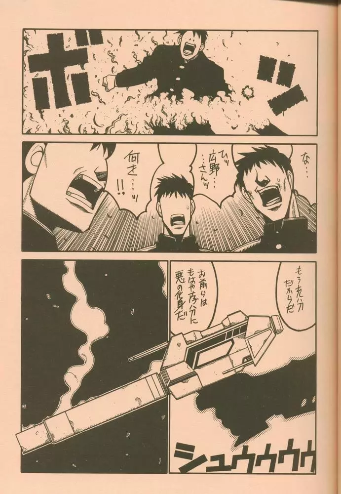 UFO2000 - page16