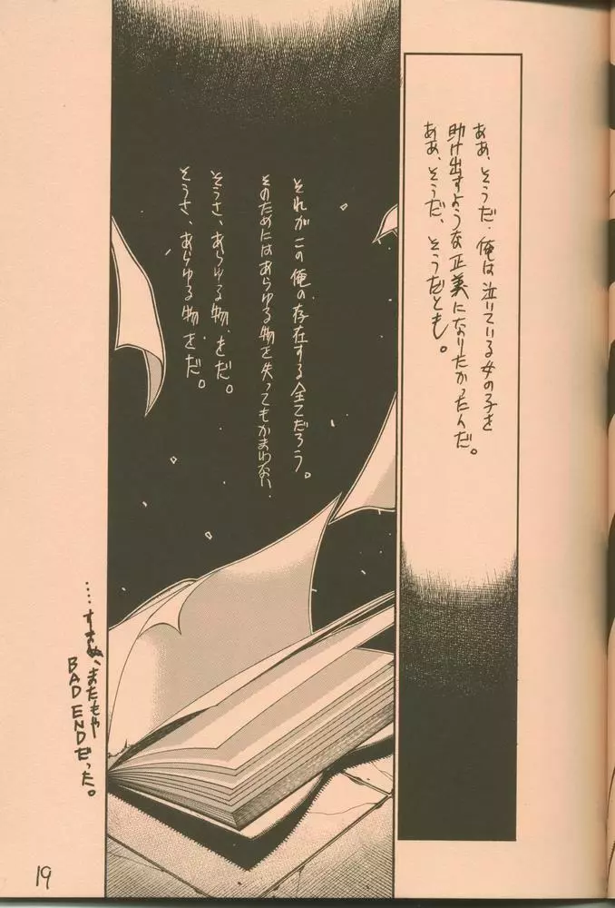 UFO2000 - page18