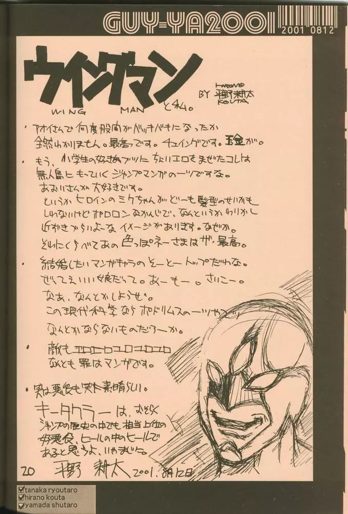 UFO2000 - page19