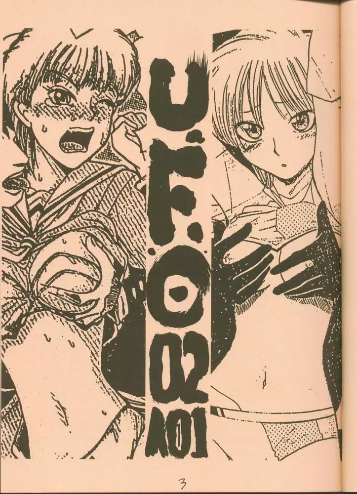 UFO2000 - page2