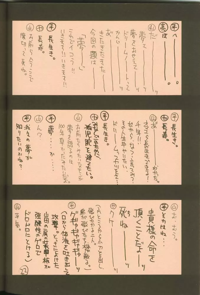 UFO2000 - page21